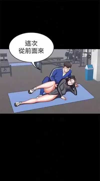 健身教练 1-27 中文翻译 （更新中）