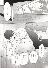 (C86) [Orange Caramel. (Hatori Yuzuca)] Bokura Nari no Koi. (Haikyuu!!)