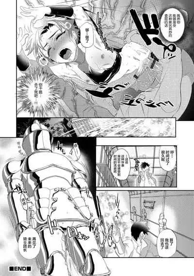 Kishidanchou no Himitsu