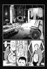 [Oogoshi Koutarou] Ryouki Keiji Marusai - detective investigating bizarre case;MARUSAI -