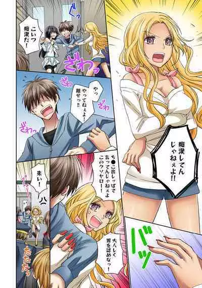 Chikan densha no nie kara ikasaretsuzukeru man'in densha～