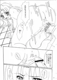 (CR33) [SEARCH & DESTROY (TAMAKI)] DAZE8 (Kiddy Grade)