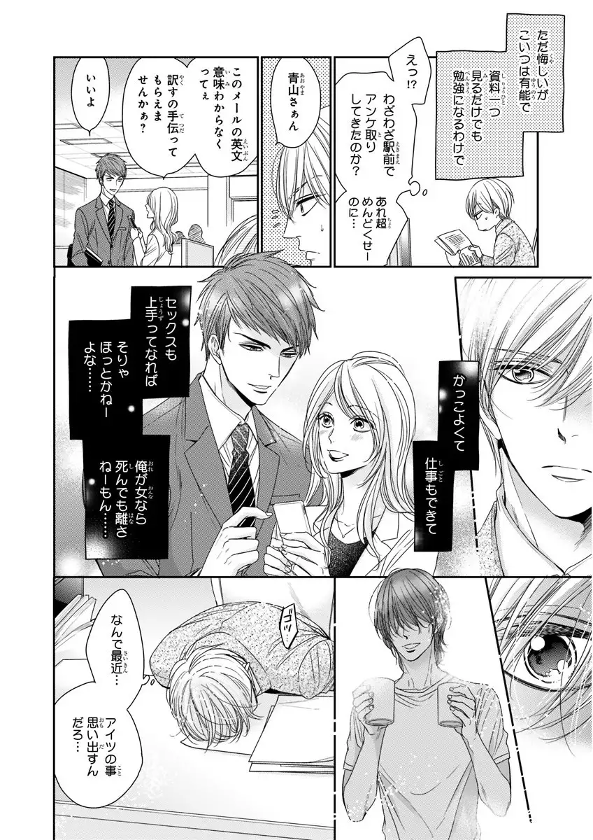 MAGAZINE BE×BOY 2016-01