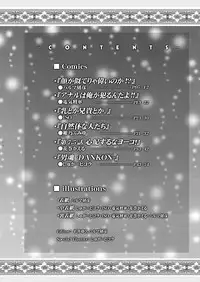 (SC36) [Harumankai (Haruma Tokihiko)] Tengen Toppa Shoujo (Tengen Toppa Gurren Lagann)