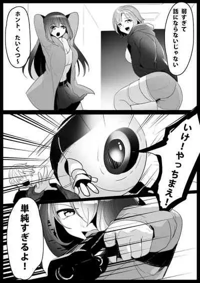 [Honeycomb no Yuugijou] Slime Control