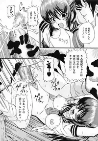 [Catapult] Shoujo Inu - The Girl Dog