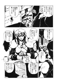 [Maboroshi Chouji] GORGON