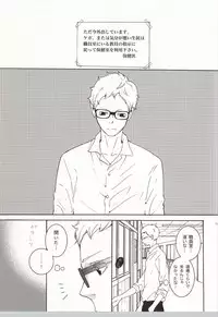 (C86) [Orange Caramel. (Hatori Yuzuca)] Bokura Nari no Koi. (Haikyuu!!)