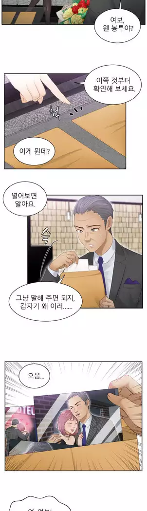 Innate Solver Ch.0-12