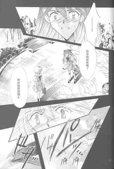 PEPPY ANGEL episode0.5