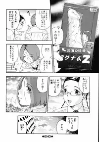 [Otonashi Kyousuke] Hame-Goro