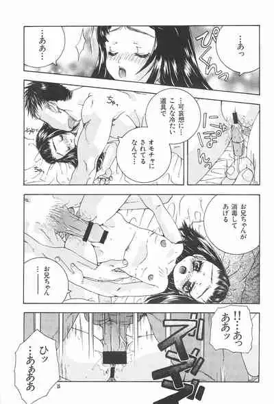 Moudoku no Melody o Anata no Kuchi ni Nejikonde ageru