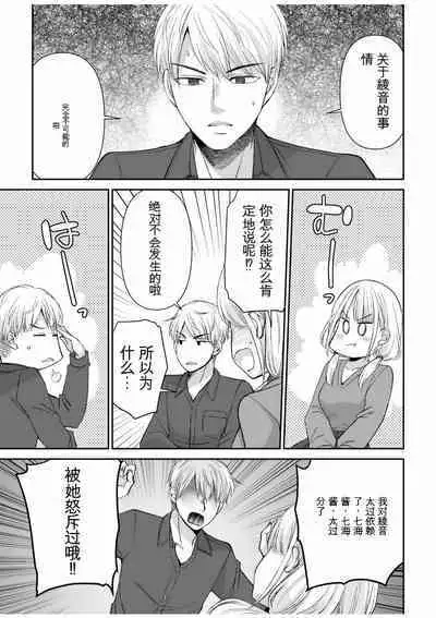 「不要...不要进来太多...」〜冷酷攻略系的青梅竹马和义兄妹〜SEX〜【18禁】 1-10【GPT翻译】