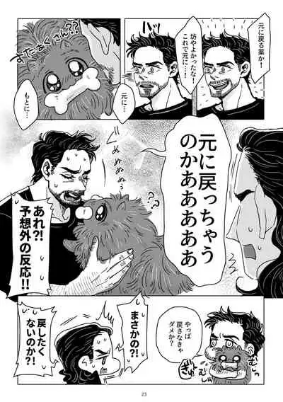 [Aoi Mikan (Aoi)] Boku to Pomepi to (Spider-Man: Homecoming) [Digital]