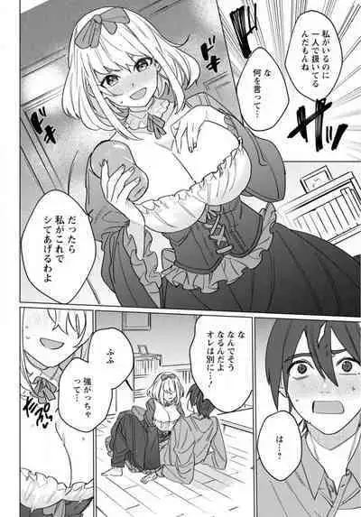 Hatsukoi Aite ga Erosugiru o Jou ni Natte Ite 1-4