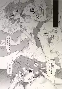 (Reitaisai 11) [Uminari (Narumi)] Wakatteru yo ne Daichan? (Touhou Project)