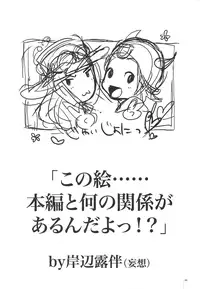 (C75) [Alemateorema (Kobayashi Youkoh)] GARIGARI 13 (Seiken Densetsu 3) [English] [SaHa]