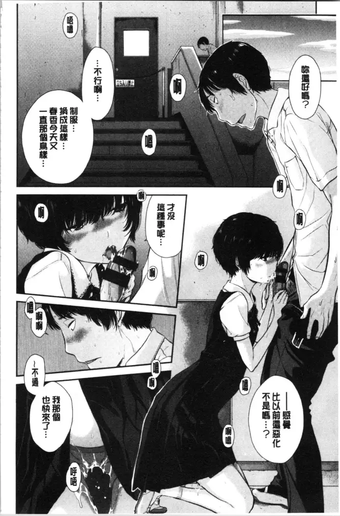 Seifuku Shijou Shugi -Natsu- - Uniforms supremacy