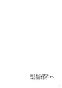 [SeaFox (Kirisaki Byakko)] Monster Cross [English]