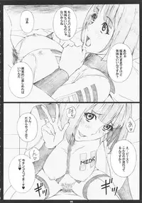 (C84) [M (Amano Ameno)] YMT-2R18- (Space Battleship Yamato 2199)