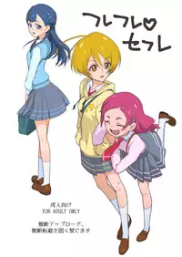 [Muramuramura (Muramurabeat)] Furefure SeFri (Hugtto! PreCure)