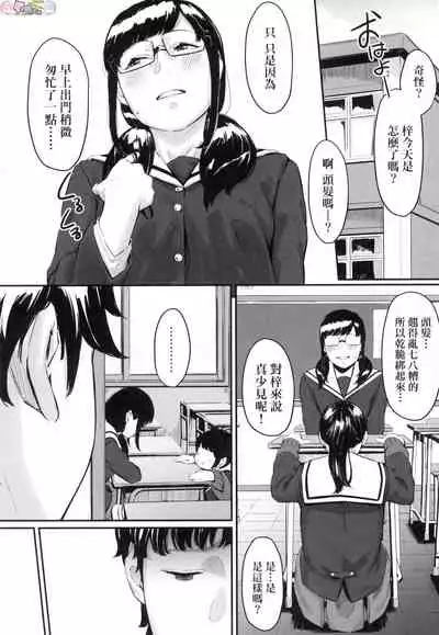 [Densuke] Okinagusa [Chinese]