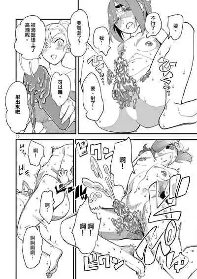 Ch. 7 Elf no Rosoku Zeme! | 第7話 精靈的滴蠟調教!