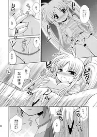 (C79) [inspi. (Izumi Rin)] W Fate-san (Mahou Shoujo Lyrical Nanoha)