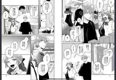 Osananajimi ja Gaman Dekinai 2