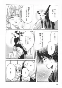 [Hoshizaki Ryuu] Childish