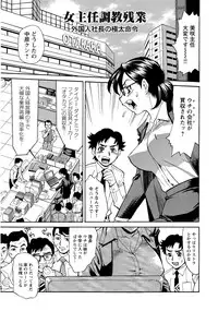 [Makibe Kataru] M Kano Shuuchi Play de Kanjiru Karada