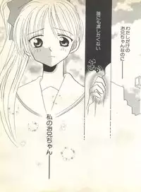 [Anthology] Pai;kuu 1999 October Vol. 22