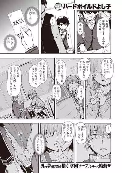 WEEKLY Kairakuten Vol.21