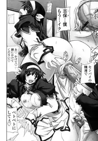 [Yamanashi Kaname] Otome Joui Shugi!! - Rankhigher Principle Girl -