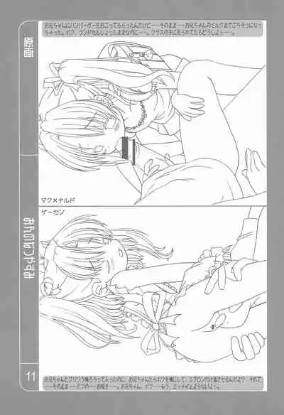 (C63) [Shiritsu Sakuranbo Shougakkou (Misooden)] Ore no Natsuyasumi