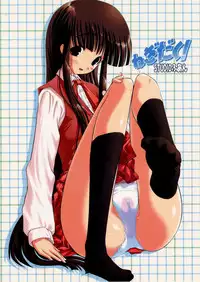 (C64) [STUDIO HUAN (Raidon)] Negidaku! (Mahou Sensei Negima!)