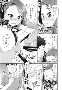 [Mamekura (Mamezou)] IORIX (THE iDOLM@STER) [Digital]