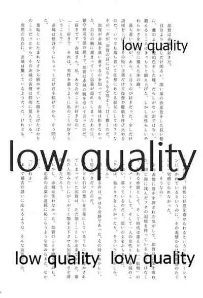 Akagi x Kaga Shinkon Shoya Anthology - 1st bite