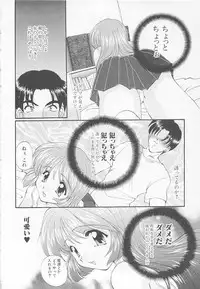 [Kurokawa Mio] Moeru Houkago