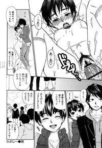 [Bareisho] Chinchin Kamokamo