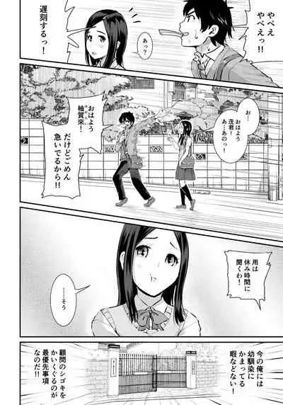 Doutei no Ore o Yuuwaku suru Ecchi na Joshi-tachi!? 1