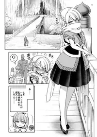 [Yosutebito na Mangakaki (Tomoki Tomonori)] Nureru Kyuujigoku (Touhou Project) [Digital]