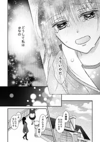 [Onoda Sachi] Anata wa Watashi no Unmei Janai