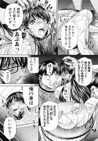 [NABURU] Kanbatsu Chitai