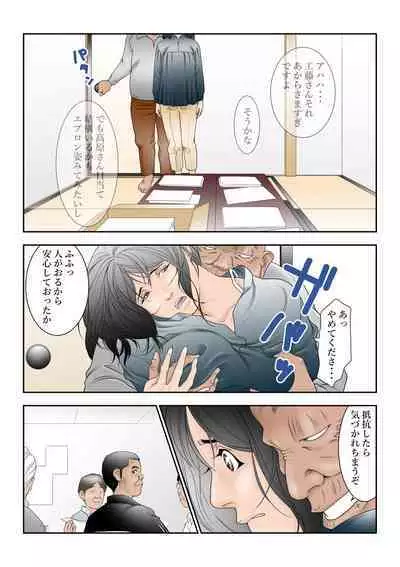 [八百万★社中] 近くのお弁当屋さんにパートに出た母高原裕子（42）がある日をさかいに帰りが遅くなったんです。