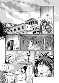 Aitsu wo Naguttara Roppa ni Fuete Shuugeki sareta Ken