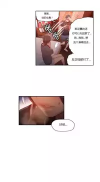 [Park Hyeongjun] Sweet Guy Ch.22-45 (Chinese)