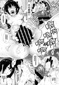 [Cock-a-Doodle-Doo (Morikawa)] Seikyouiku Genchi Jisshuu Seido [Chinese] [無邪気漢化組]