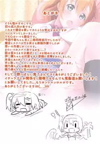 (C92) [Naragyogyo Kumiai (Shio Kazunoko)] Honohono Tsuyudaku Natsuyasumi (Love Live!)