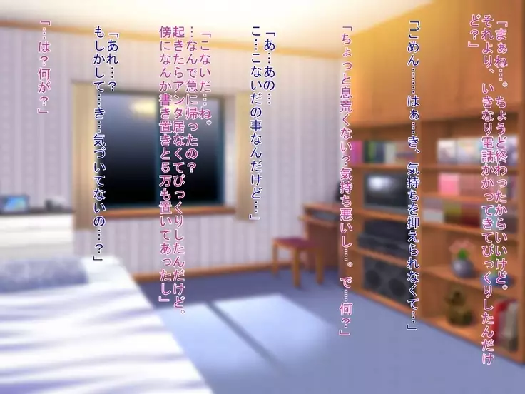 Muhyoujou de H Suru Smapho Izonshou no Enkou Musume ni Doutei Sasagemashita